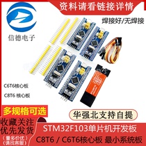 STM32F103C8T6 minimum system board microcontroller core board STM32 ARM