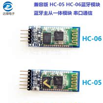 Compatible version HC-05 HC-06 Bluetooth module Bluetooth master-slave integrated module serial communication
