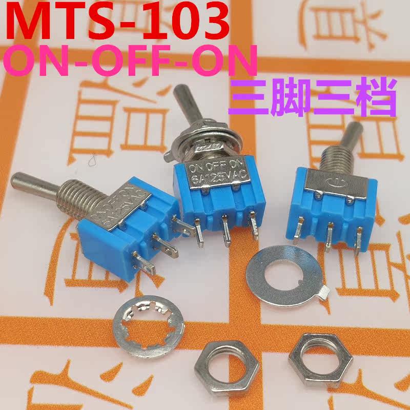 Small toggle switch MTS-103 3 feet 3 gears single connection three throw shaking head toggle switch - Taobao