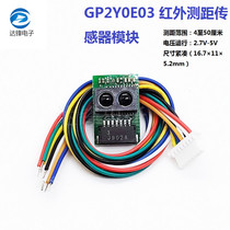 Infrared ranging sensor module GP2Y0E03 4-50cm distance sensor high precision I2C output