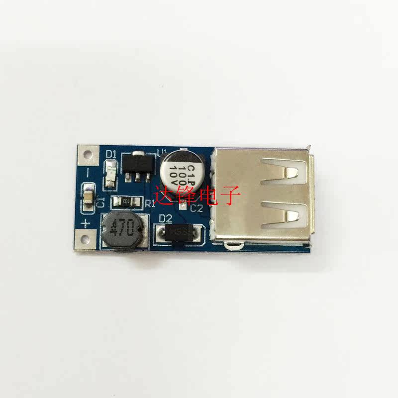 DC-DC升压模块(0.9V~5V)升5V 600MA USB 电路板移动电源