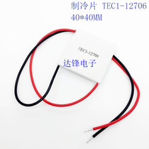 TEC1-12706 12704 12705 12708 12708 12715 12715 Refrigeration sheet