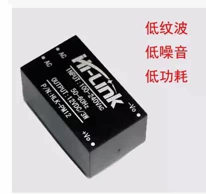 HLK-PM01 PM03PM12超小型电源模块220v转5v智能家居AC-DC隔离开关