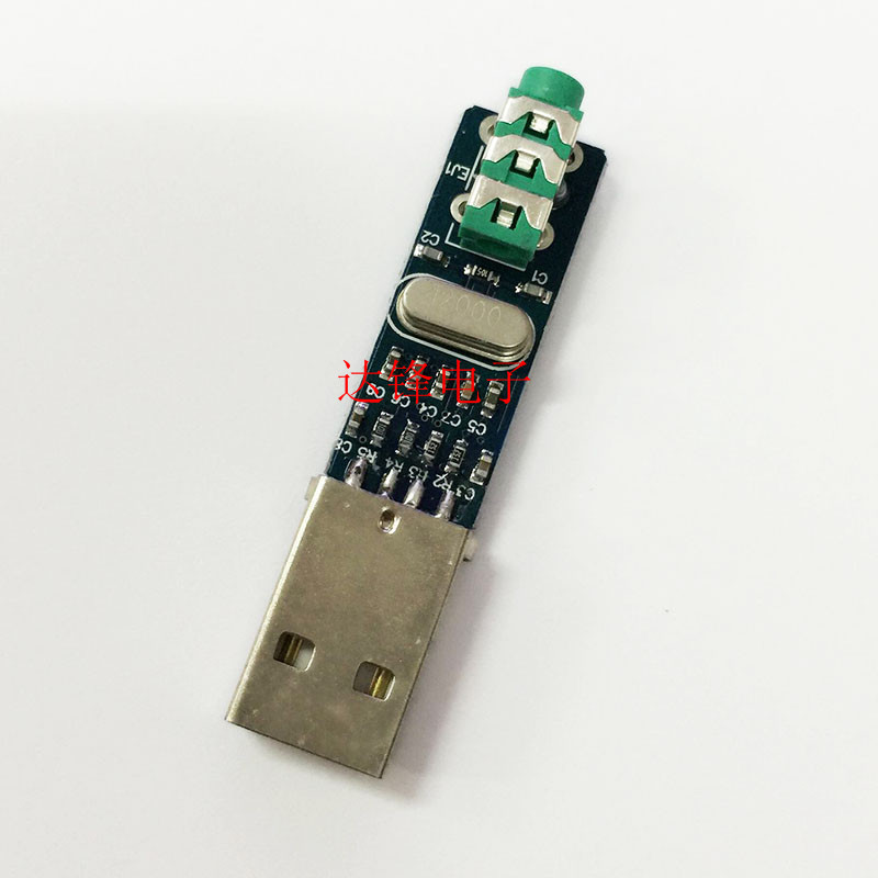mini USB DAC 迷你usb dac 解码器PCM2704 USB声卡模拟DAC解码板