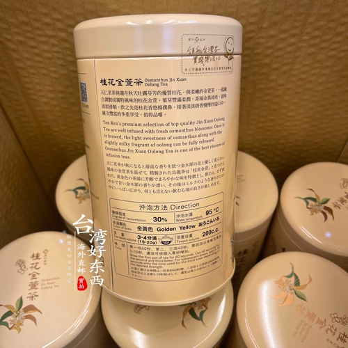 Тянрен чай Osmanthus Golden Xuan Tea 225G Pot 2022 Ограниченный цветочный чай чистый аромат ароматный молоко Osmanthus может быть холодным