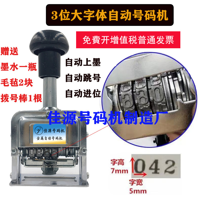 3 digits Automatic zeroing large font Code Machine Carton Press Code Machine 4 Digits Page Numbering Machine 5 Digit Code Machine 6 Digit Number Machine Number-Taobao