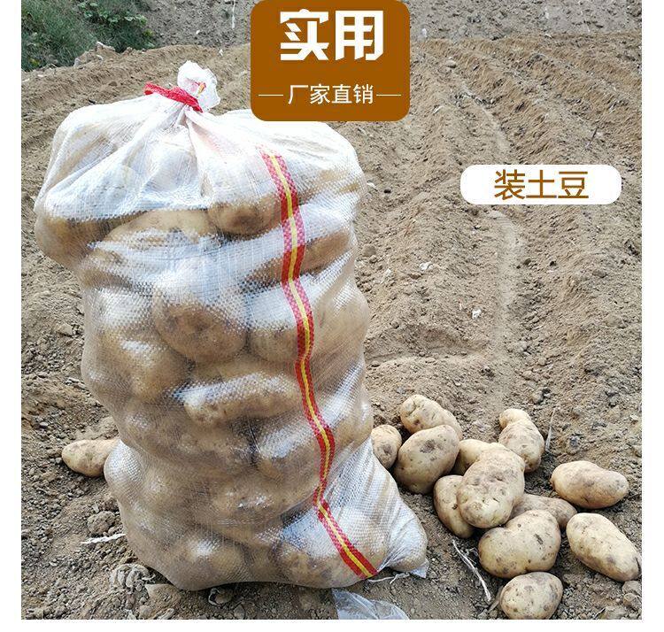 Wearing rope transparent woven bag 30-100 catty of potato bag Roof bag Vegetable Bag Fruit Bag Farm Produce Enlarged Bag