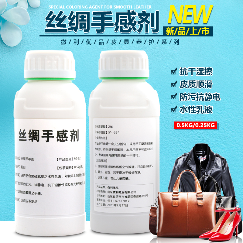 Silk hand feel Sheep Leather leather upkeep anti-static leather Bauer Pack Care Tonic Retouching Waterproof Upper Light Dose