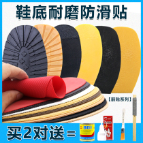 Beef tendon rubber sole thickened protective patch sports sneakers wear-resistant single shoes high heels leather shoes forefoot slip pad pad