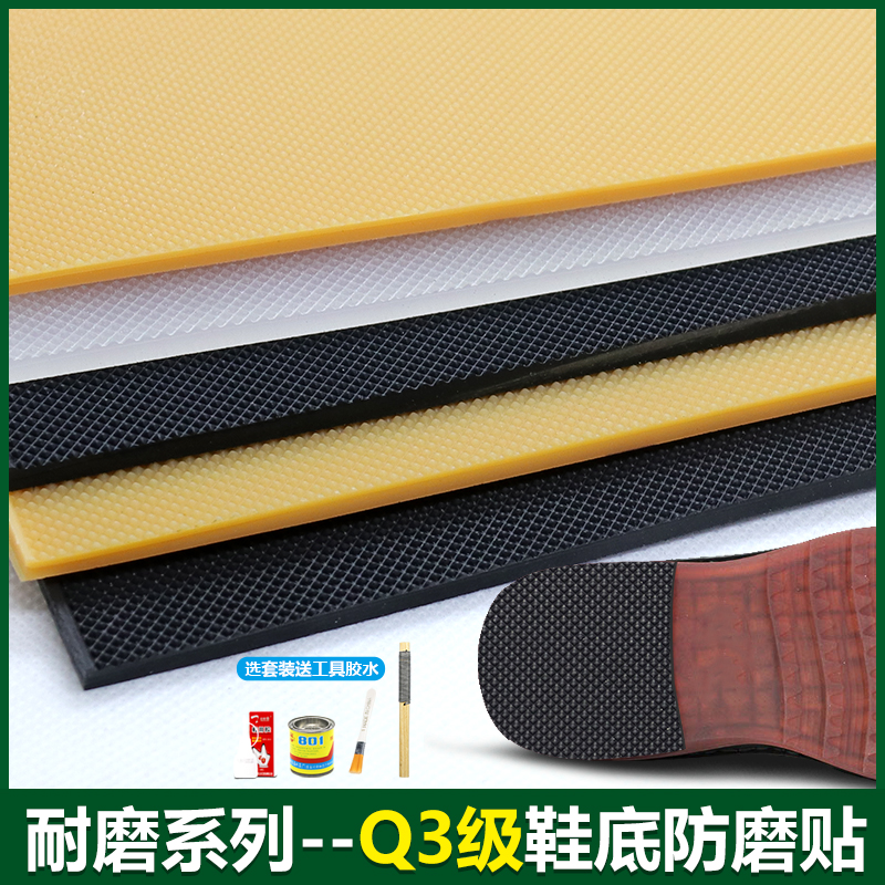 Shoe heel anti-wear and heel wear repair muted high heel shoe non-slip sole sticker leather shoe keeper silenced deity