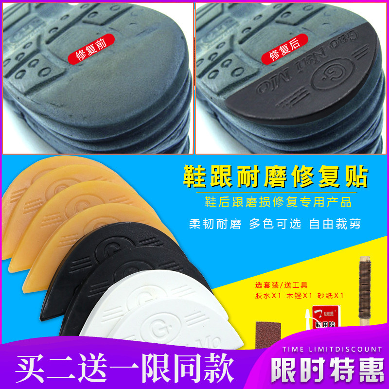 Partial palm leather sole heel wear repair oblique paste non-slip wear-resistant rubber beef tendon sole patch repair shoe material