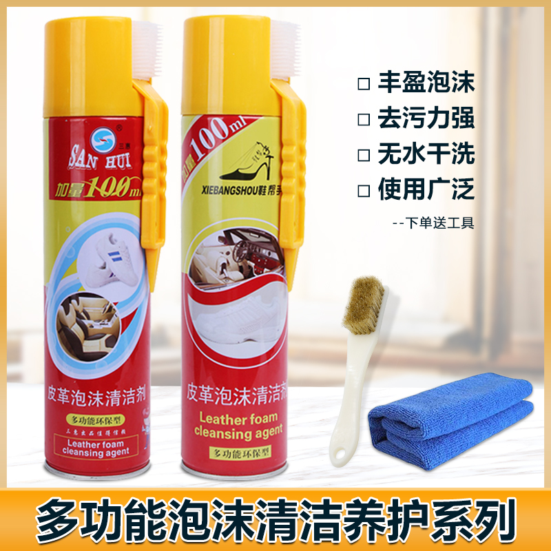 Three-Wheed Leather Foam Cleanser Brush Shoes Deity Decontamination whitening Hair Leather Shoes Wash Shoes Little White Shoes Cleaning Agents