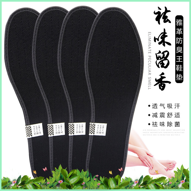 Elegant Leather Deodorant Insole Male sweat-absorbing Deodorant Breathable Women Antibacterial Antibacterial Retention thickened Sport Leather Shoes Summer Military Training Shock Absorption