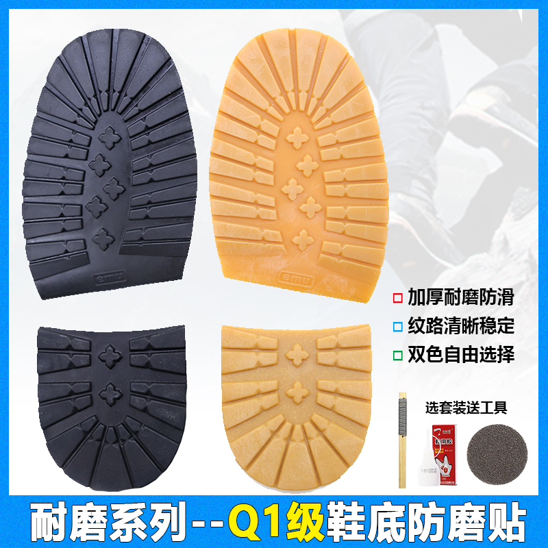 Climbing shoes sole Martin boots slip-proof Thickened Bull Fascia Anti Wear and muted Shoes heel Heel Wear Resistant repair