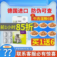 Германия Bayer Dog Deworming Agographing Pets and Pets в организме домашних собак Dewerming Medicine Dogs и Anthemuscus Tapeeds