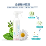 Дезодорант для мусора для кошачьего кошачьего, дезодоризация кошачья дезинфекция, спрей для воды, длительное удаление мочи туалета для туалета