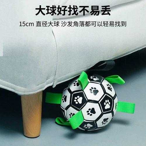 Игрушка для футбола для собак, кусание и растворение, душные и моляры, интерактивные буксиры, приводные, большие собачьи щенки для домашних животных.