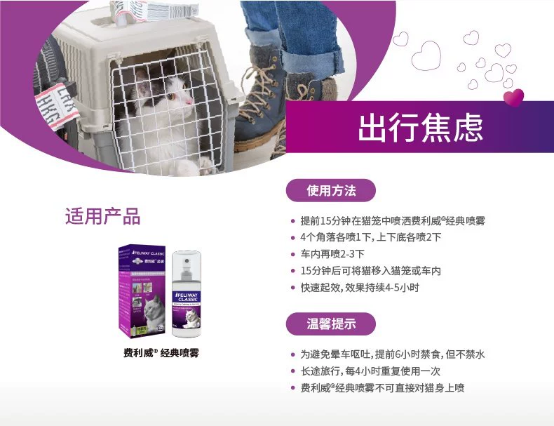 FELIWAY pheromone để ngăn ngừa trầy xước và xoa dịu cảm xúc mèo thơm với cuộc chiến đi tiểu sofa chống trầy xước - Cat / Dog hàng ngày Neccessities