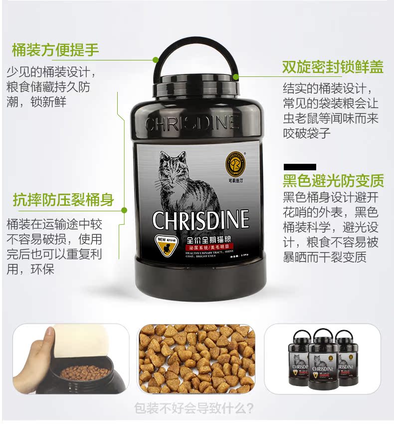 Ke Li Si Ting thức ăn cho mèo 2,5kg thùng thức ăn cho mèo vào mèo gấu trúc mèo già 5 kg nhổ lông bóng mèo qua thức ăn - Cat Staples Review các loại hạt cho mèo