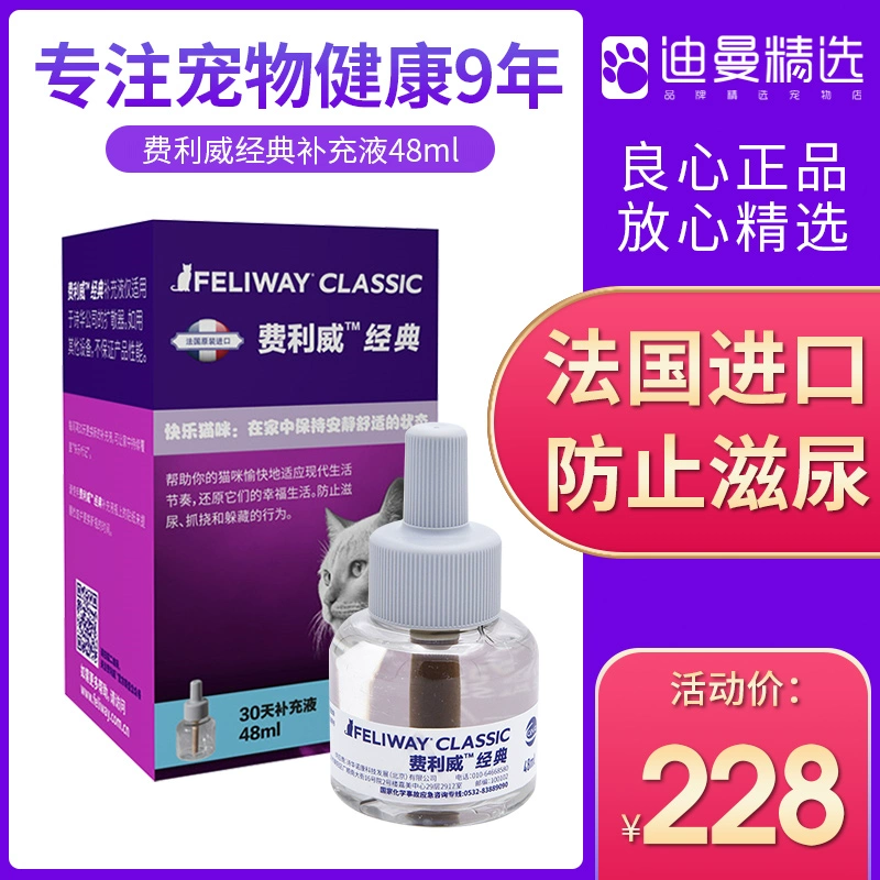 FELIWAY pheromone để ngăn ngừa trầy xước và xoa dịu cảm xúc mèo thơm với cuộc chiến đi tiểu sofa chống trầy xước - Cat / Dog hàng ngày Neccessities