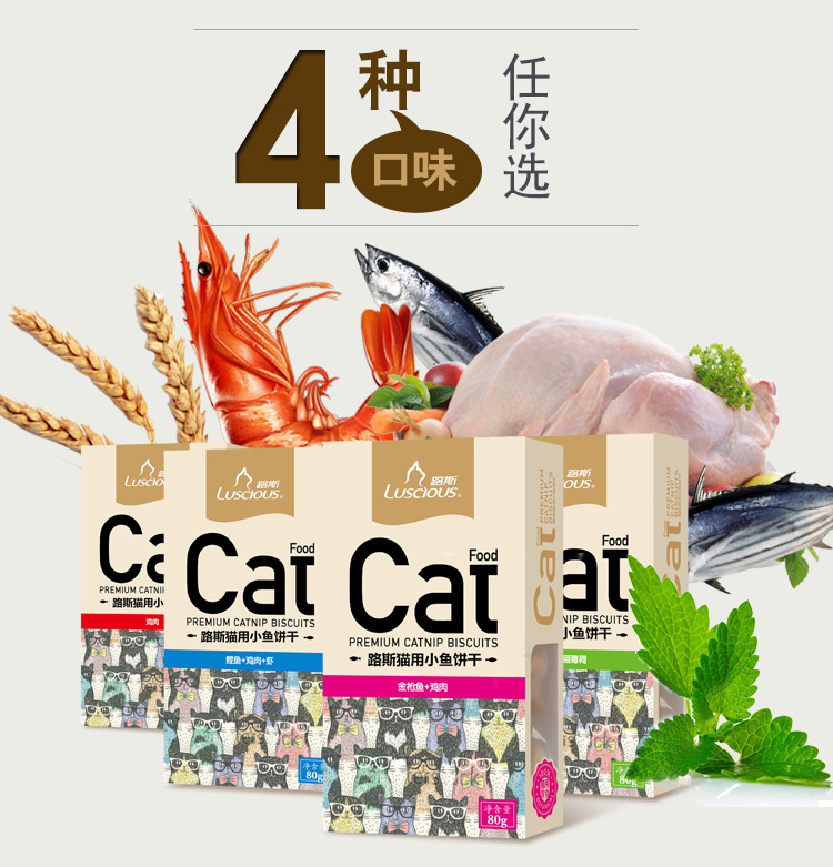 Mèo Lusi với bánh quy cá nhỏ 80g * 4 hộp Mèo cỏ mèo bạc hà mèo thức ăn cho mèo con mèo nhỏ không muối cá khô mèo - Đồ ăn nhẹ cho mèo felipro
