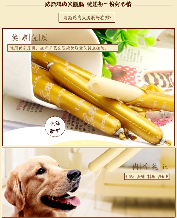Lus ham xúc xích 400g xúc xích thú cưng jinmaota chó con huấn luyện chó ăn nhẹ thức ăn cho chó mẹ sau sinh