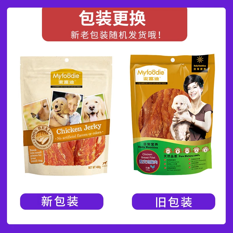 Mai Fudi Gà khô 400g Pet Dog Pupgie 2 tháng Teddy Golden Alaska Snacks Chicken ức