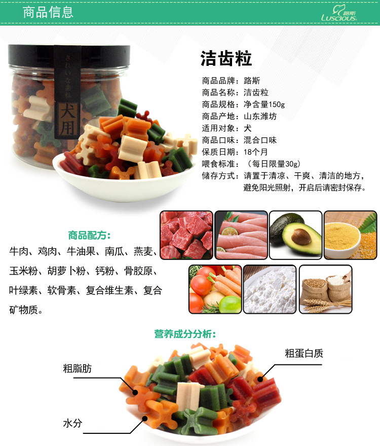 Lusi mol mol sạch răng con chó con Teddy 150g hơn gấu hôi miệng chó nhỏ huấn luyện chó ăn vặt thức ăn thưởng cho chó
