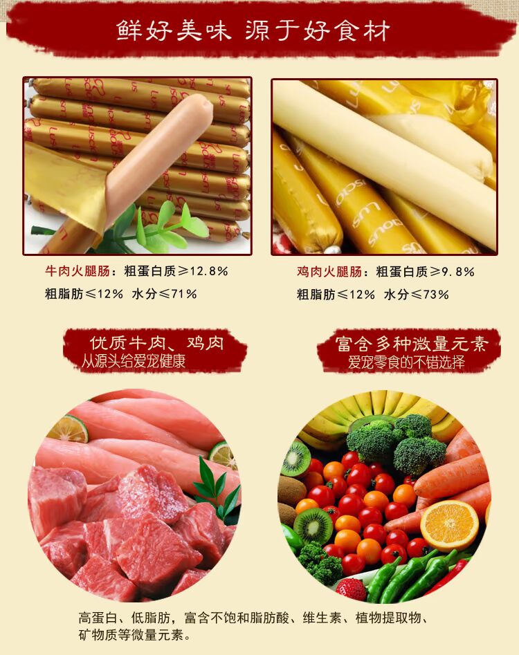 Lus ham xúc xích 400g xúc xích thú cưng jinmaota chó con huấn luyện chó ăn nhẹ thức ăn cho chó mẹ sau sinh
