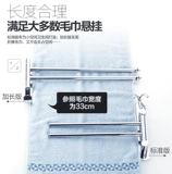 Понч -без поворотных вращающихся полотенца из нержавеющей стали туалеты Активные полотенца двойной полюс полотенце ванной