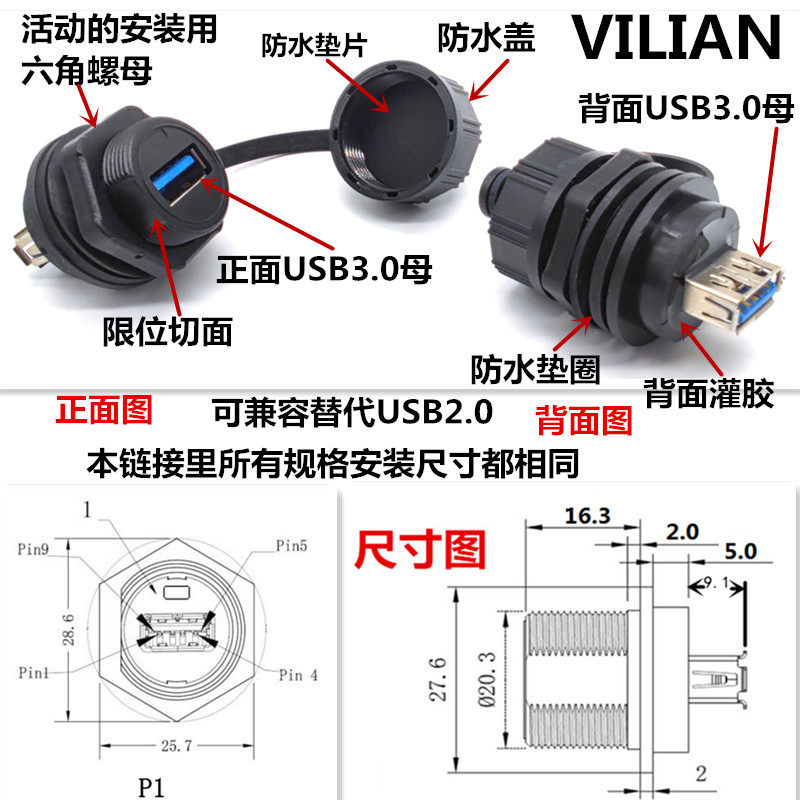 20双母USB面板固定插座IP67数据信号线公头母座连接器防尘电源-阿里巴巴