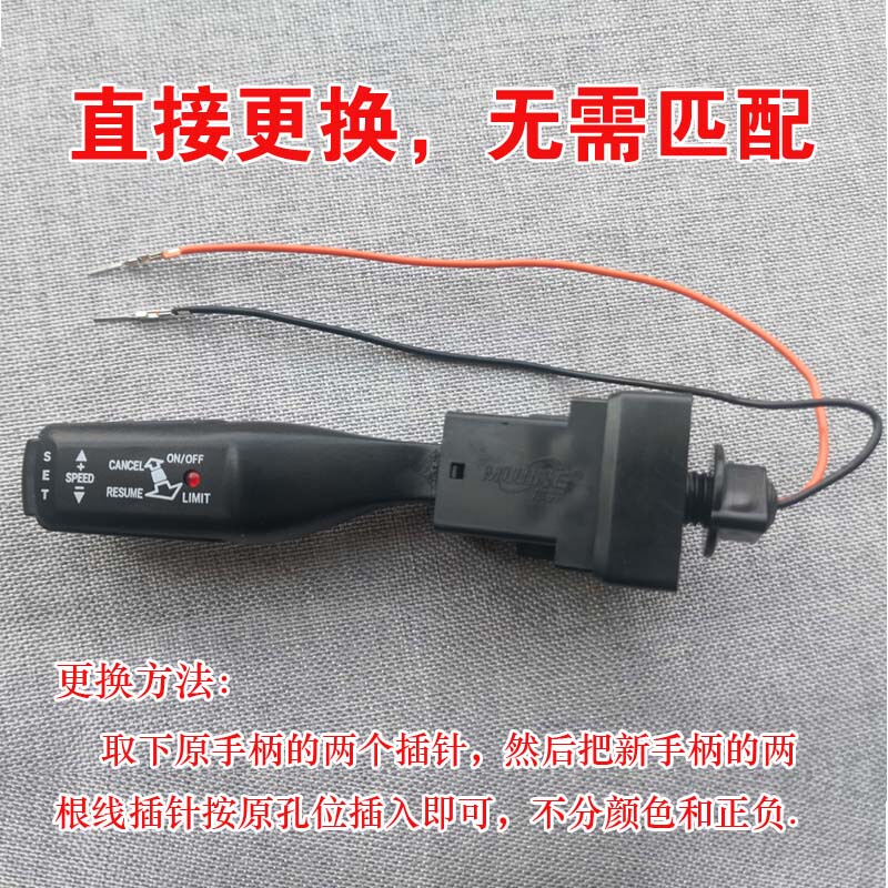 Brand New Cruise Control Dedicated Handle Switch, Lever Rocker, Accessories, Special for Modification, Improved Version Brand New Cruise Control Dedicated Handle Switch, Lever Rocker, Accessories, Special for Modification, Improved Version