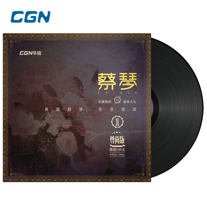 Tsai Qin vinyl record lp tuyển chọn giai điệu vàng cổ điển Máy quay đĩa cổ điển đĩa xoay đặc biệt 12 inch chính hãng - Máy hát