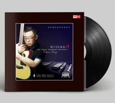 Chen Ning chính hãng Quá khứ giống như máy hát ghi âm LP vinyl ngày hôm qua dành riêng cho album 12 inch Tianyi thu âm - Máy hát