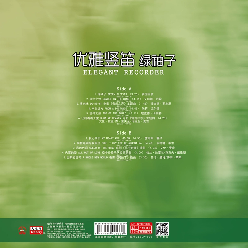 Chính hãng thanh lịch clarinet-bưởi xanh clarinet LP vinyl ghi âm máy hát chuyên dụng đĩa 12 inch - Máy hát