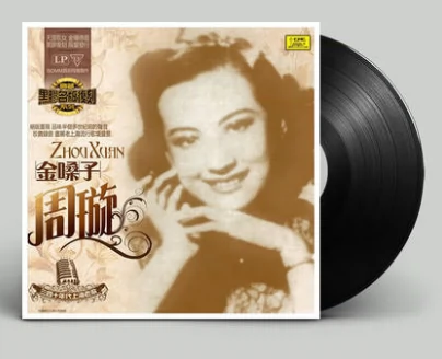 Chu Xuân LP Vinyl Records Những bài hát cũ ở Thượng Hải trong những năm 1930 và 1940 - Máy hát