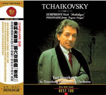 Genuine classical cd disc Chaikovsky Sixth Symphony Sadness-Temirkanov Command 1CD