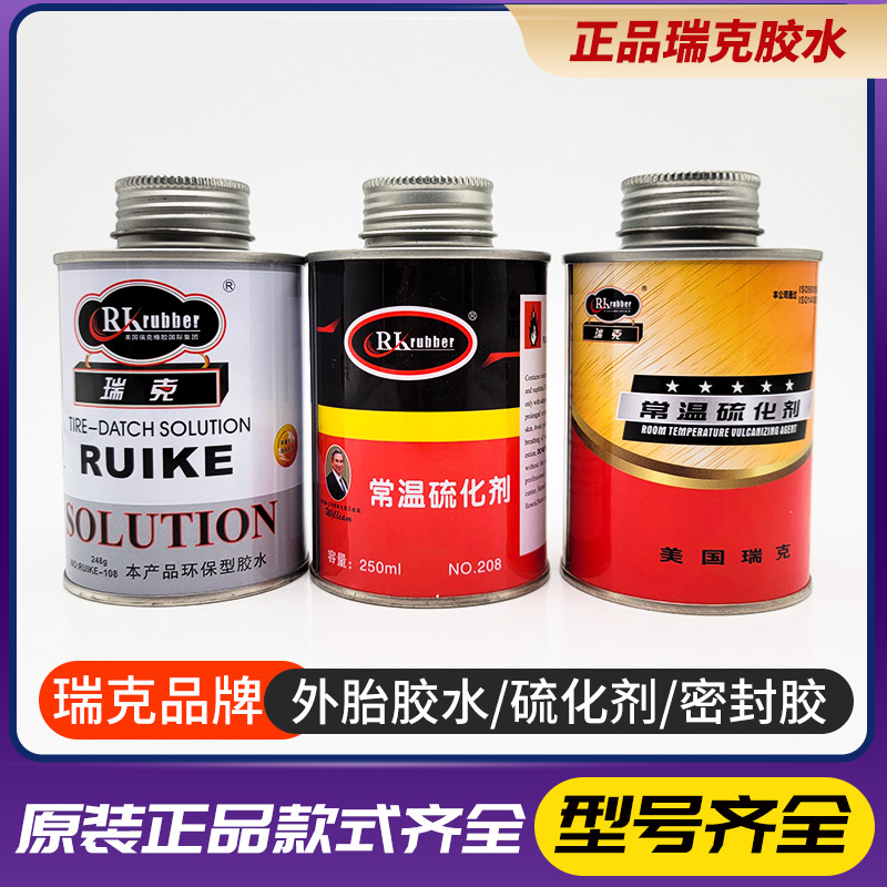Rick Tire Repair Film Glue Fast Drying Room Temperature Vulcanizer Vacuum Tire Patch Glue Film Cold Patch Sealant