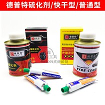 Depute room temperature vulcanizing agent Quick-drying glue Inner tube Vacuum tire Outer tube special cold glue tire repair tool