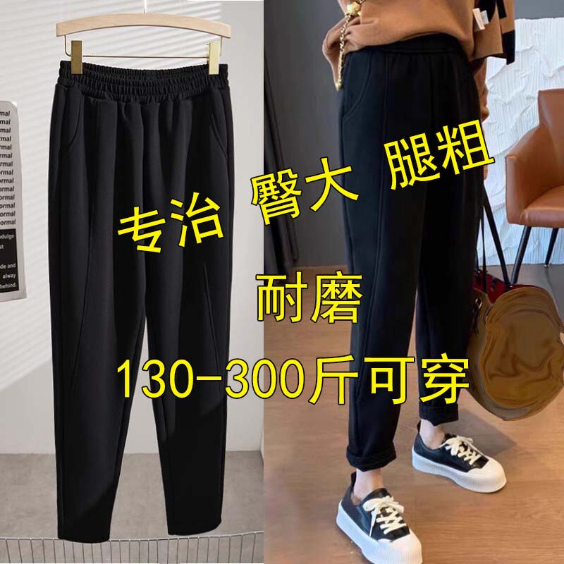 Spring and Autumn Plus-Size Women's Pants, Extra Large Size 150kg Elastic Slimming Harem Cigarette Carrot Pants 240