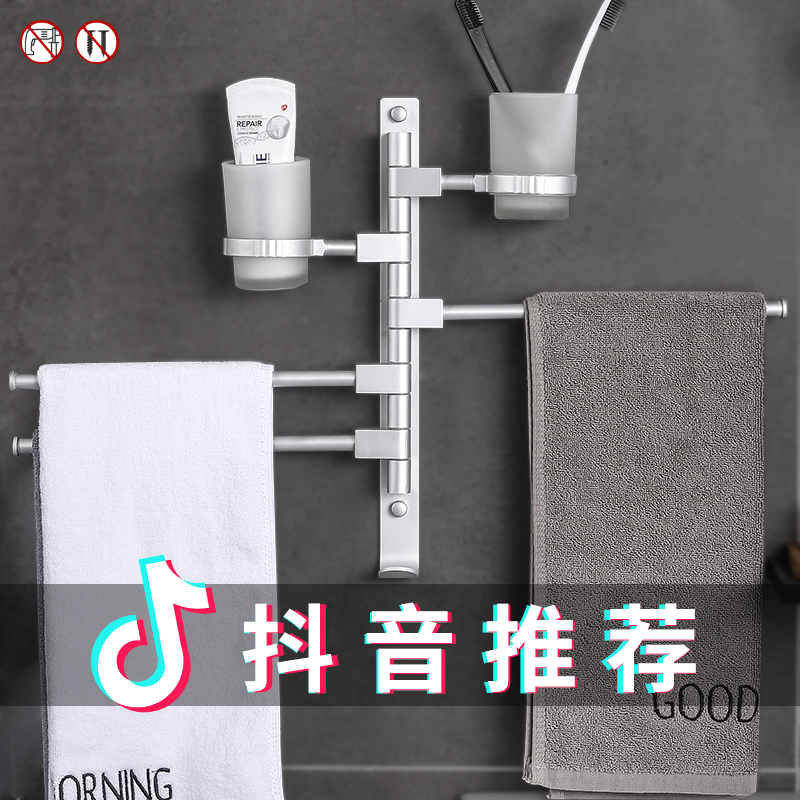 Rotary towel rack Free hole toilet shelf Wall space aluminum movable towel bar creative bath towel rack