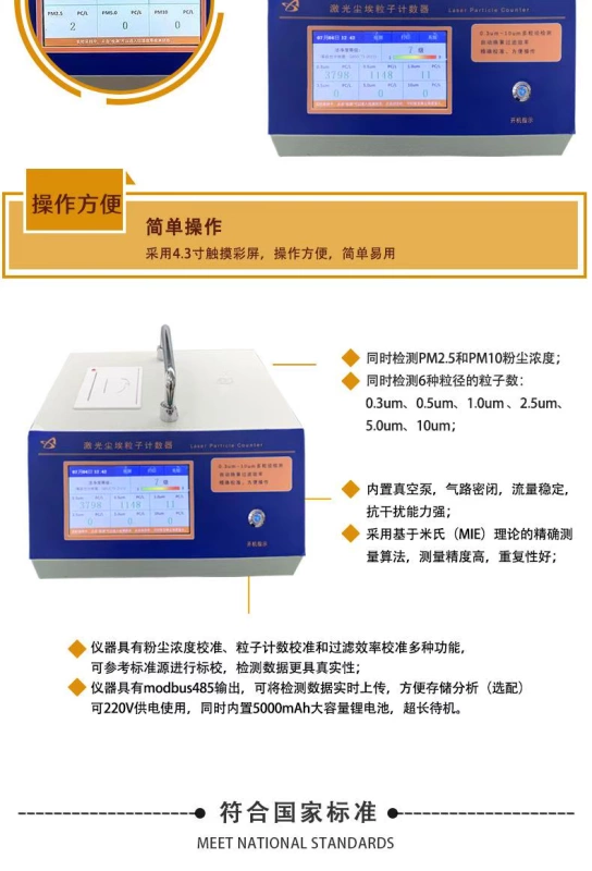 Máy đếm hạt bụi laser LX-600S Máy kiểm tra bụi không bụi Máy dò độ sạch nhà xưởng 0,5