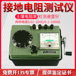 Jinchuan ZC29B 접지 저항 테스터 절연 100 번개 보호 고전압 메가 접지 고 저항 셰이커