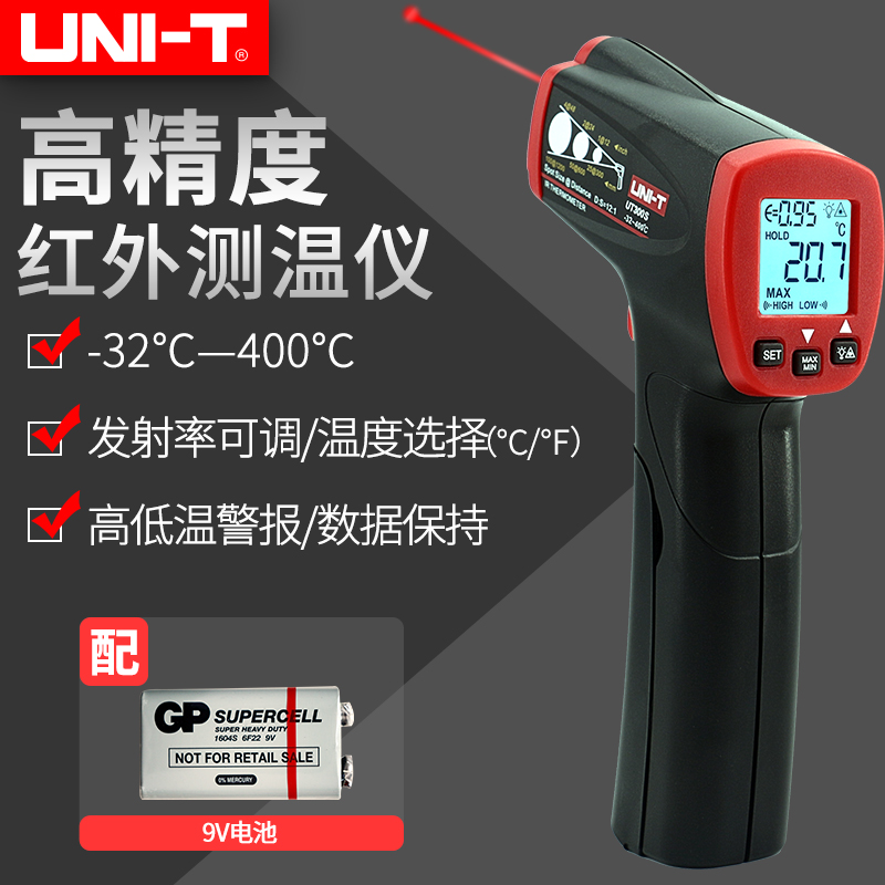 Youlide UT300S mini thermometer electronic digital high-precision infrared measurement thermometer temperature gun