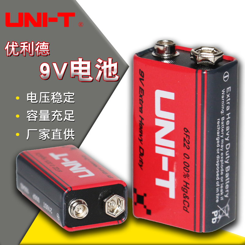 Yulide ordinary 9V battery laminated square battery universal meter clamp meter original spare battery meter special