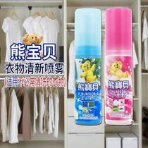 Taiwan Imported Bear Baby Clothing Aromatic fresher spray to Taint Sweaty Sweaty Essence Perfume Bag