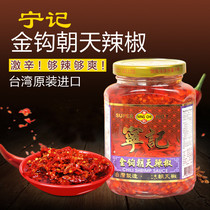 Taiwan imported Ningji Golden Hook Chaotian Chili sauce Chopped pepper fish head sauce Lower rice noodles Devil chili chili sauce