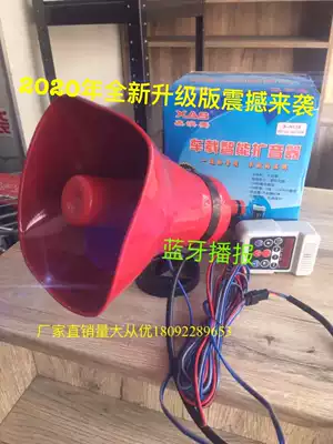 30W handle car speaker 12v-90v stall shouting player tweeter your good helper