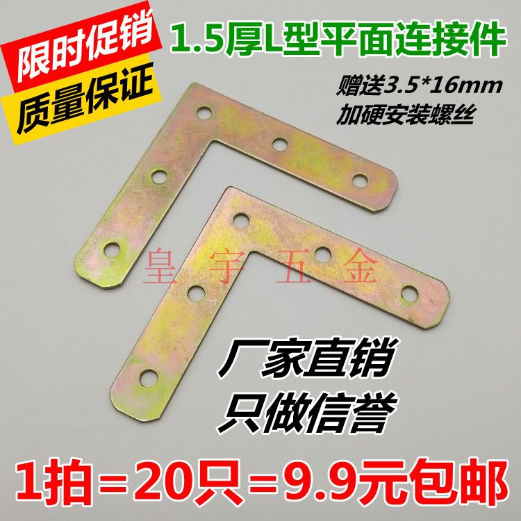 Flat Angle Code Right Angle Fixed Angle Iron Triangle Bracket Table And Chairs 90 Degrees L Type Overall Cabinet Furniture Hardware Connection Accessories