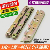 Special offer 6 inch interlocking bed hanging bed hinge bed bolt bed buckle invisible bed hardware fittings connector corner code